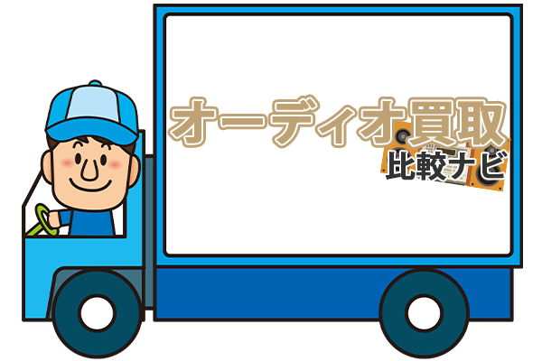 楽器買取業者コラムトップ画像